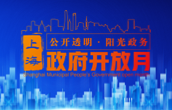 政府開放月